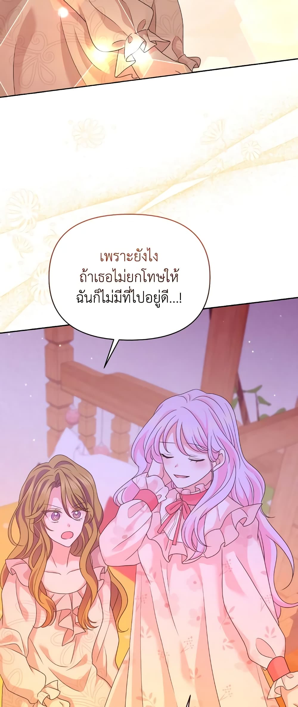 อ่านการ์ตูน The Returner Lady Opens a Dessert Shop 71 ภาพที่ 38