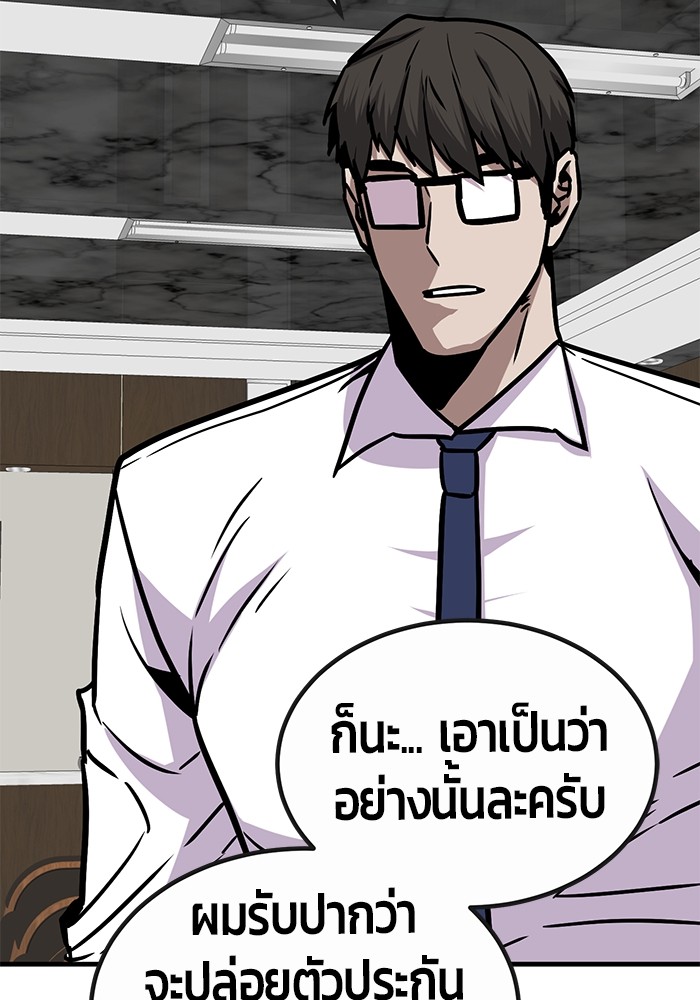 อ่านการ์ตูน Hand over the Money! 38 ภาพที่ 14