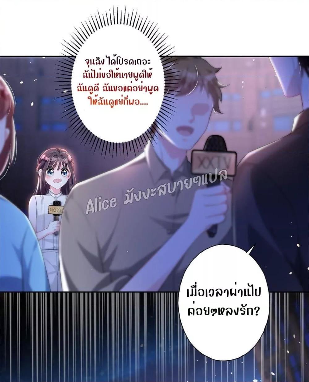 อ่านการ์ตูน I Was Rocked to the World’s RichestMan in a Matchmaking Office 15 ภาพที่ 17