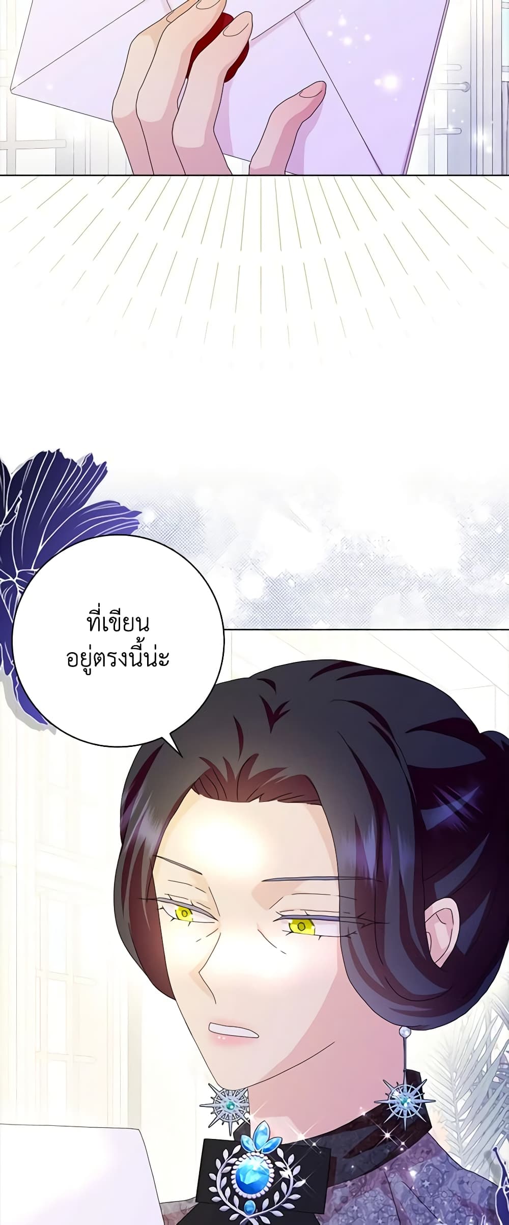 อ่านการ์ตูน When I Quit Being A Wicked Mother-in-law, Everyone Became Obsessed With Me 58 ภาพที่ 50