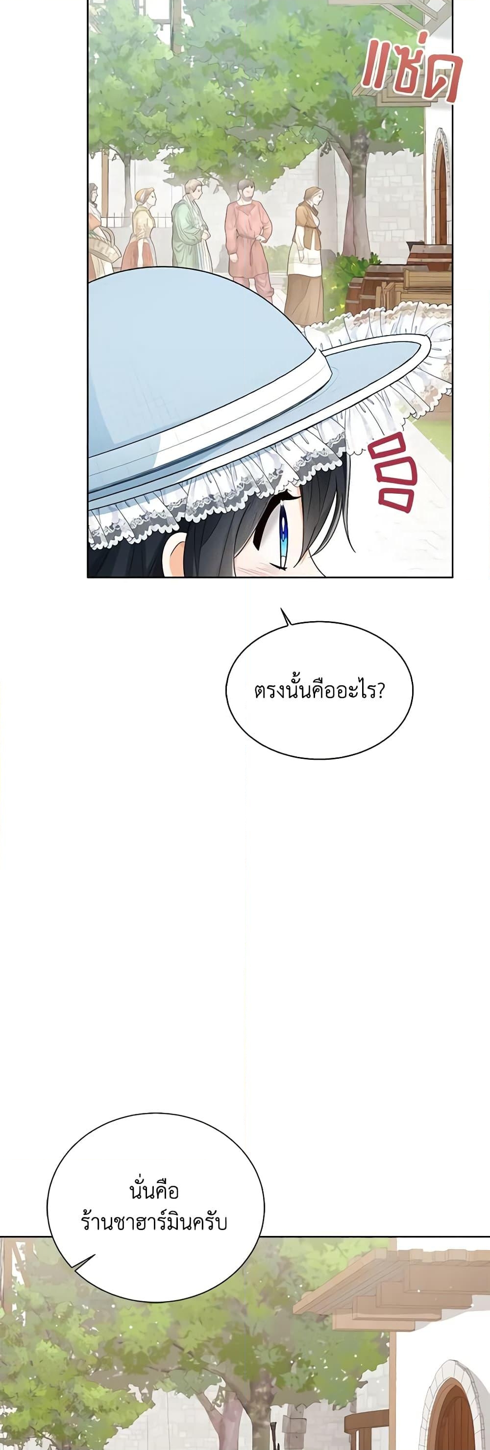 อ่านการ์ตูน Baby Princess Through the Status Window 46 ภาพที่ 21