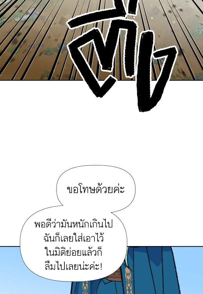 อ่านการ์ตูน Cashmonger of Mangem 14 ภาพที่ 22