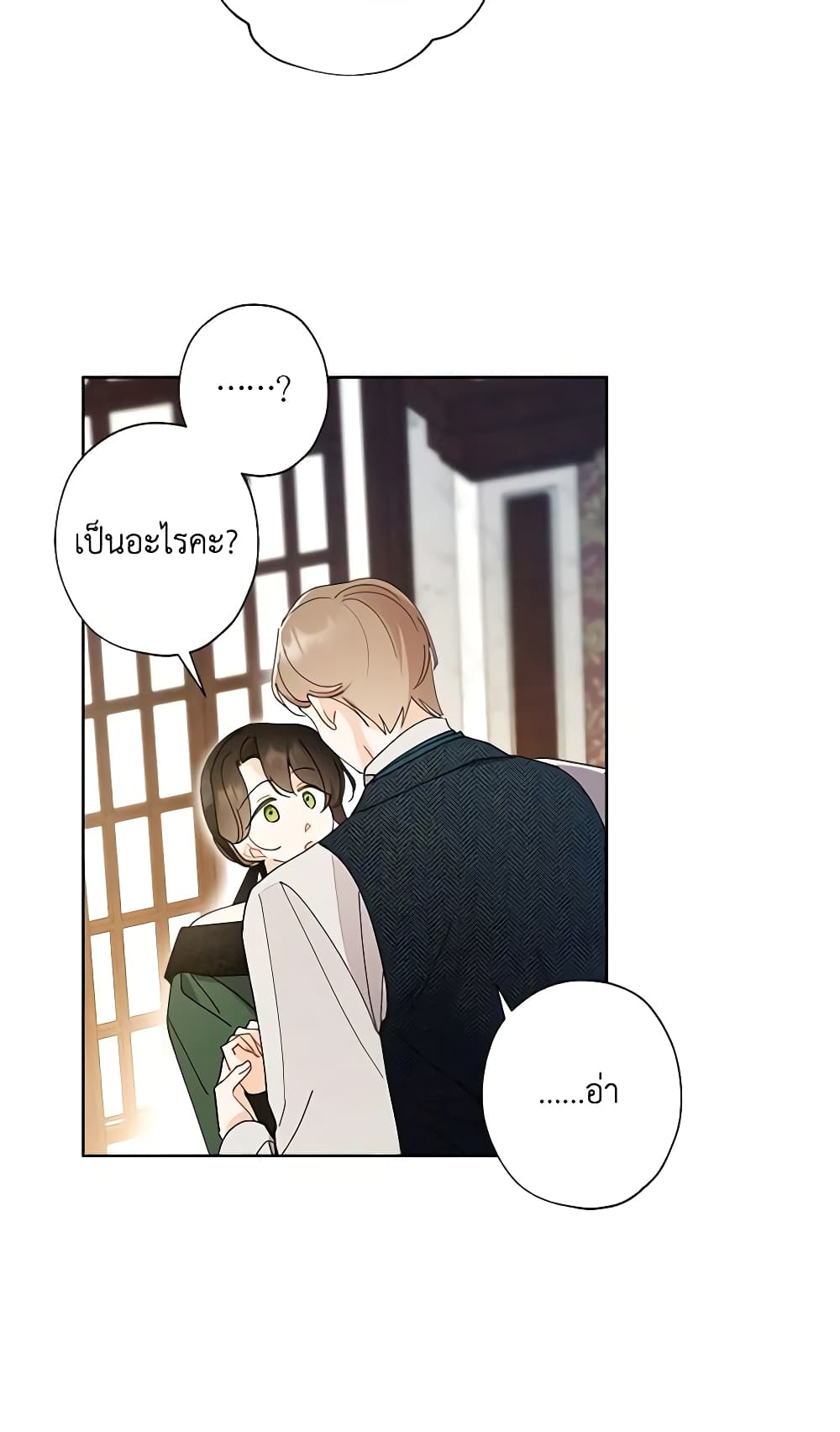 อ่านการ์ตูน I Raised Cinderella Preciously 106 ภาพที่ 47