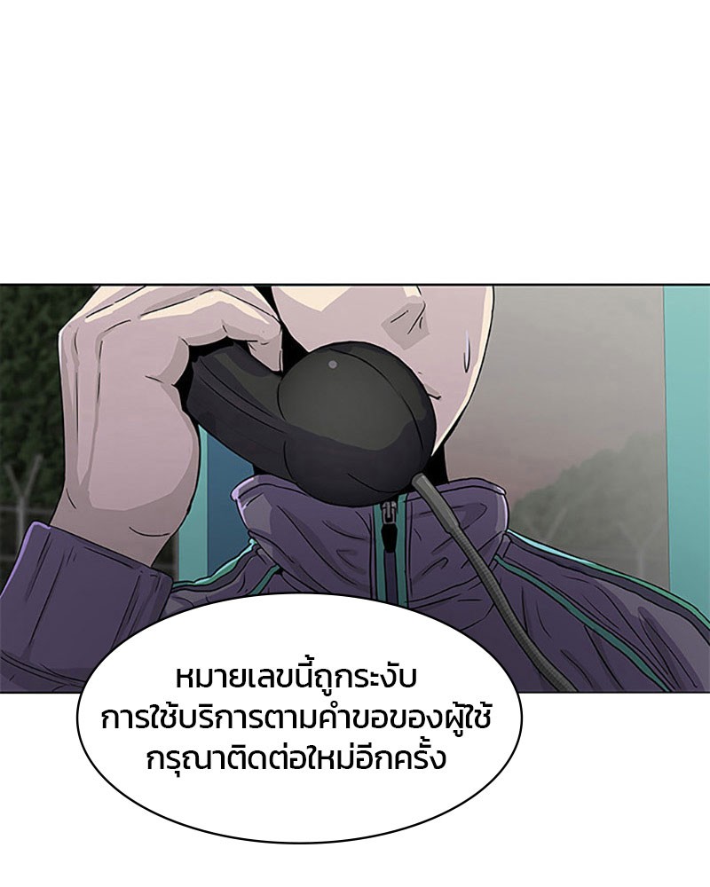 อ่านการ์ตูน Kitchen Soldier 25 ภาพที่ 25