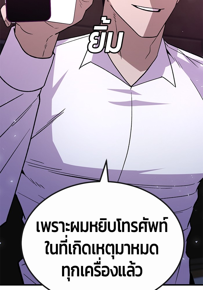 อ่านการ์ตูน Hand over the Money! 31 ภาพที่ 59