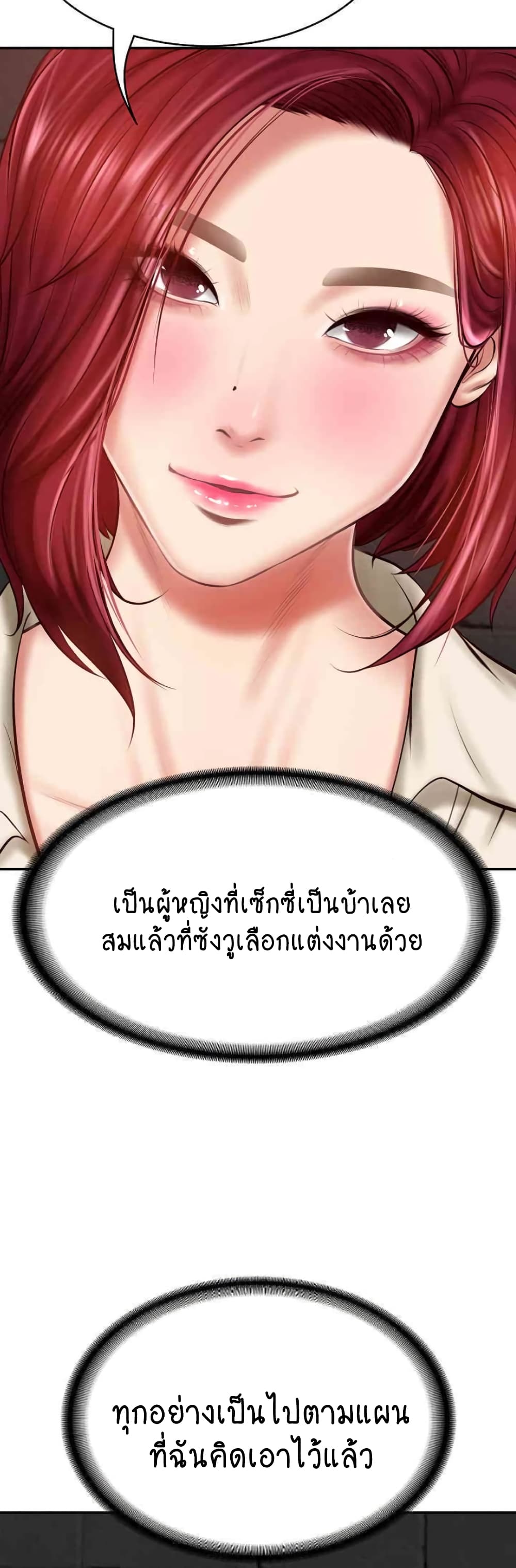 อ่านการ์ตูน The Billionaire’s Monster Cock Son-In-Law 13 ภาพที่ 48