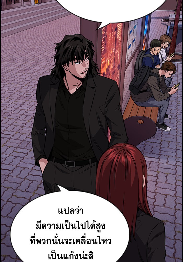 อ่านการ์ตูน True Education 91 ภาพที่ 85