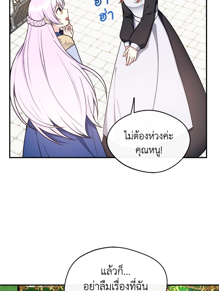 อ่านการ์ตูน My Prince’s Healing Touch 4 ภาพที่ 46