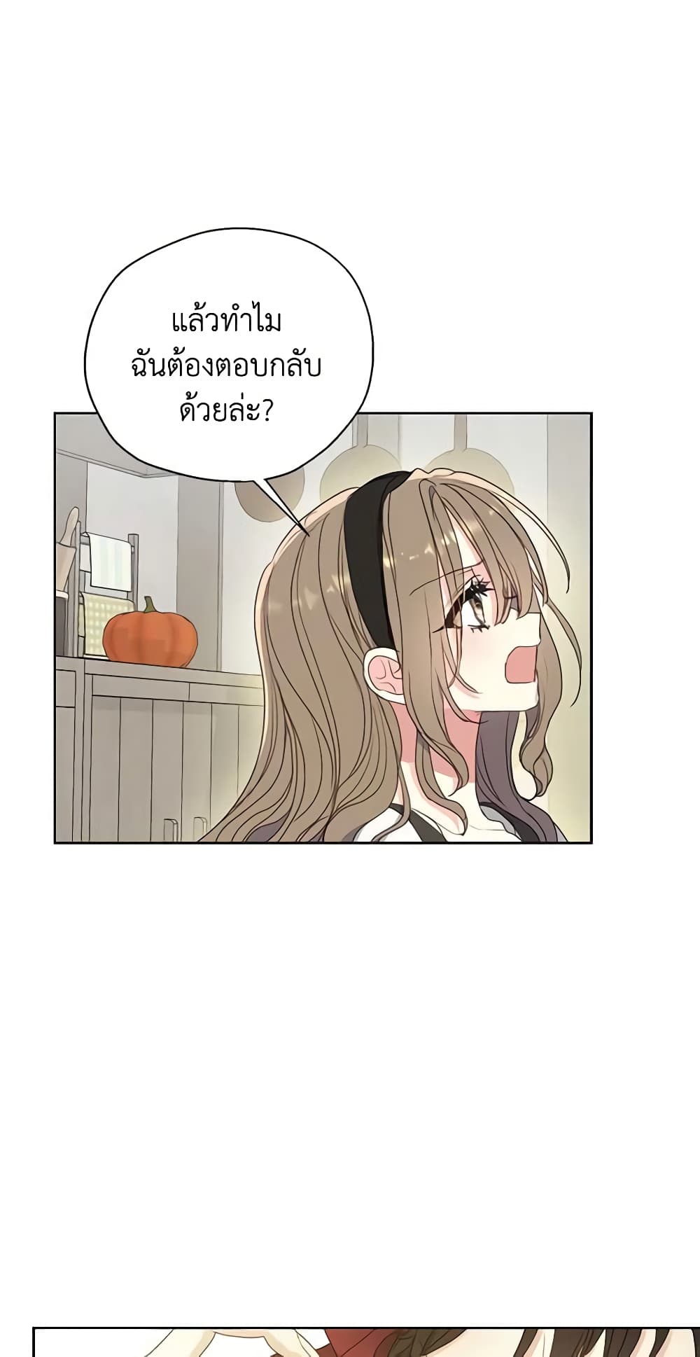 อ่านการ์ตูน Your Majesty, Please Spare Me This Time 116 ภาพที่ 51