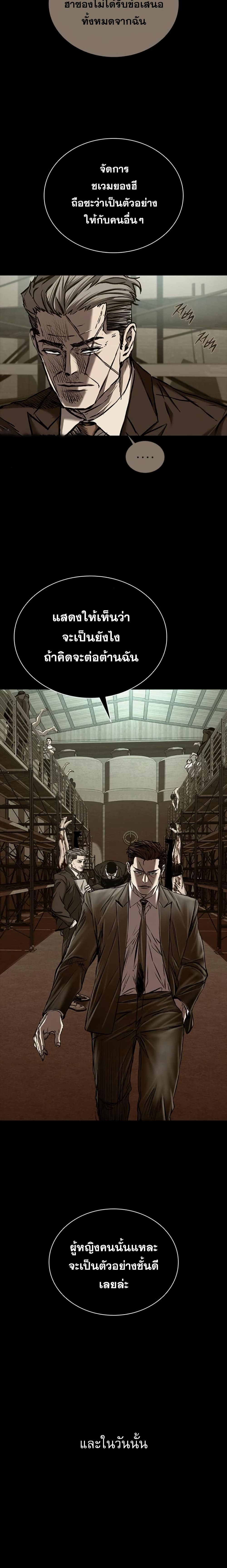 อ่านการ์ตูน Castle 2: Pinnacle 82 ภาพที่ 30