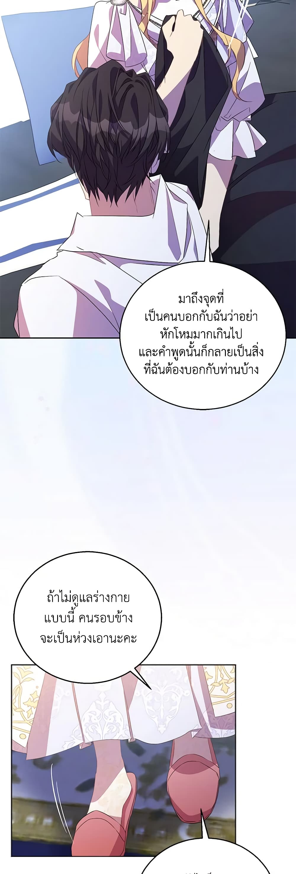 อ่านการ์ตูน I’m a Fake Saintess but the Gods are Obsessed 60 ภาพที่ 40