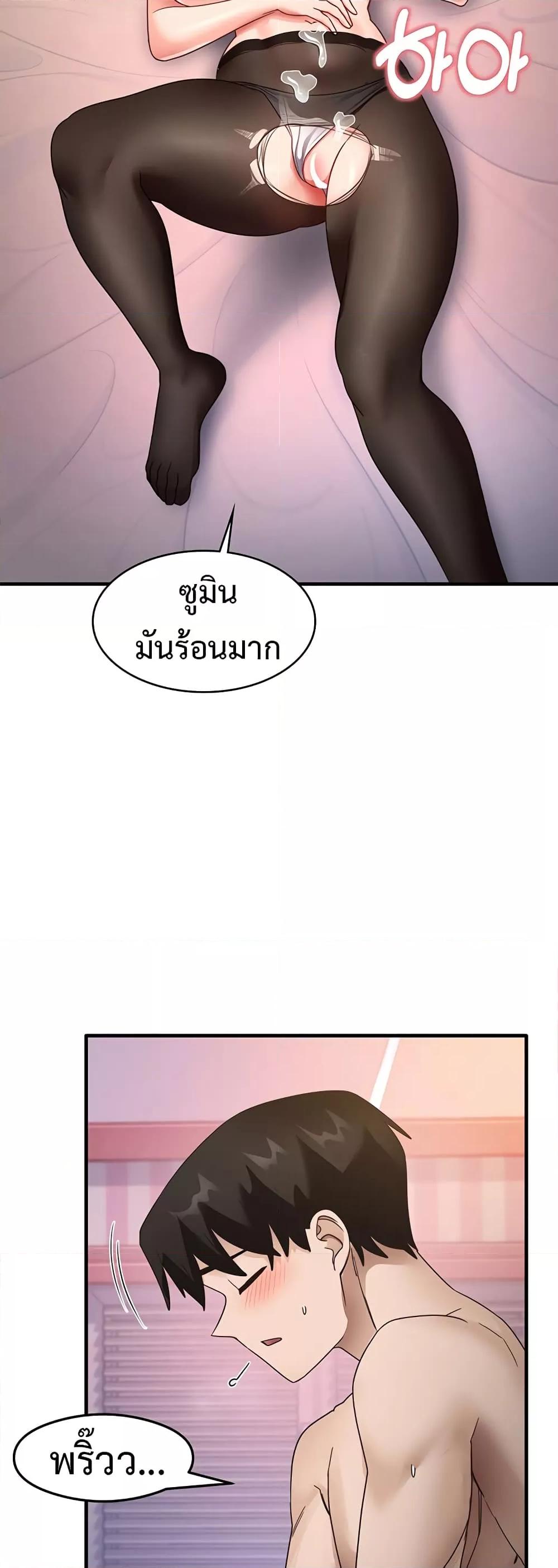 อ่านการ์ตูน That Man’s Study Method 14 ภาพที่ 55