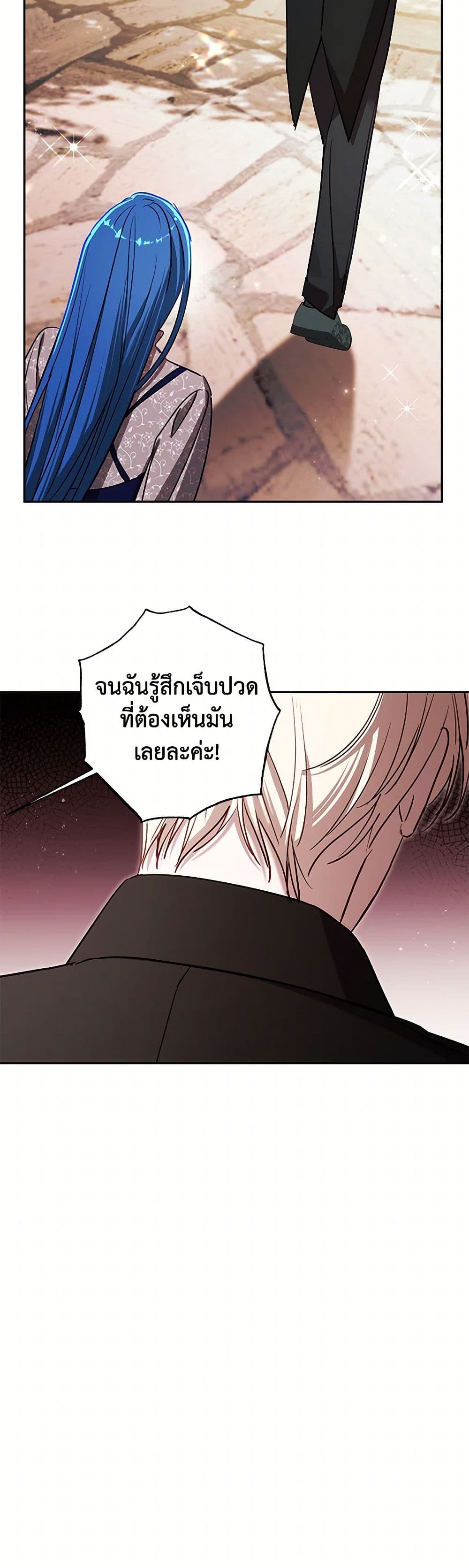 อ่านการ์ตูน I Failed to Divorce My Husband 78 ภาพที่ 25