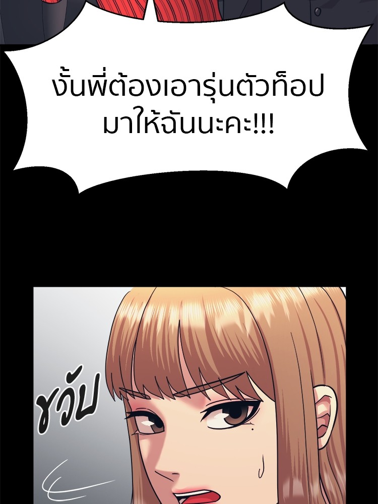 อ่านการ์ตูน I am Unbeatable 8 ภาพที่ 57