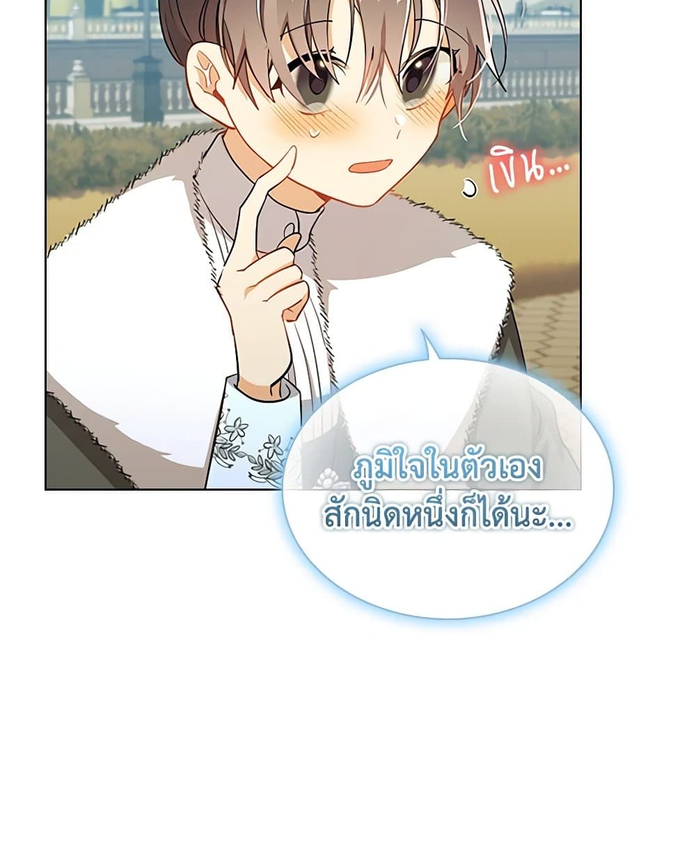 อ่านการ์ตูน The Meaning of You 71 ภาพที่ 15