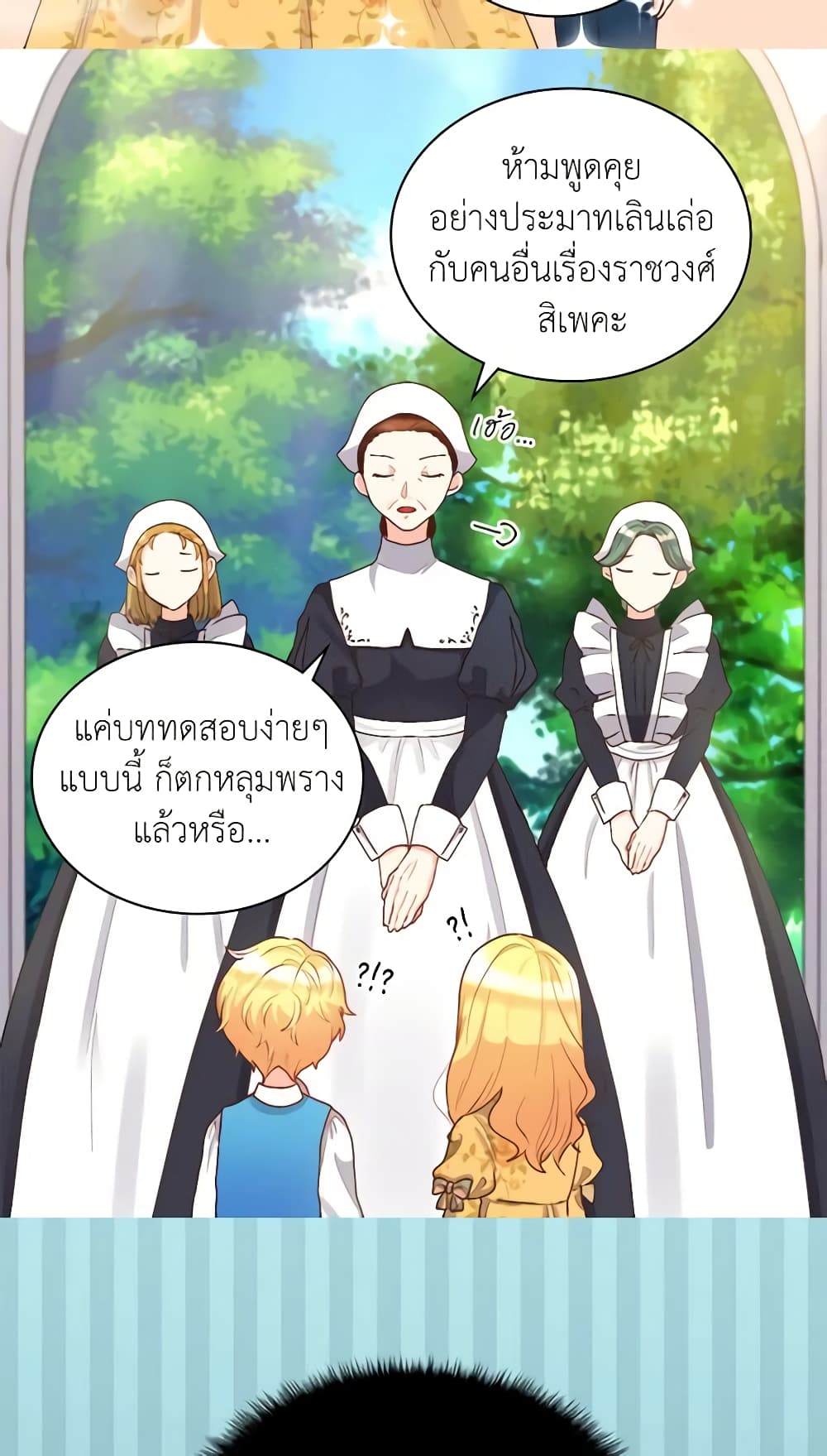 อ่านการ์ตูน The Twins’ New Life 9 ภาพที่ 14