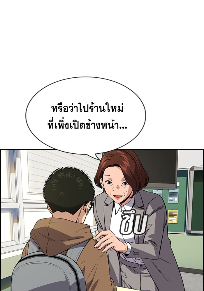 อ่านการ์ตูน True Education 87 ภาพที่ 63