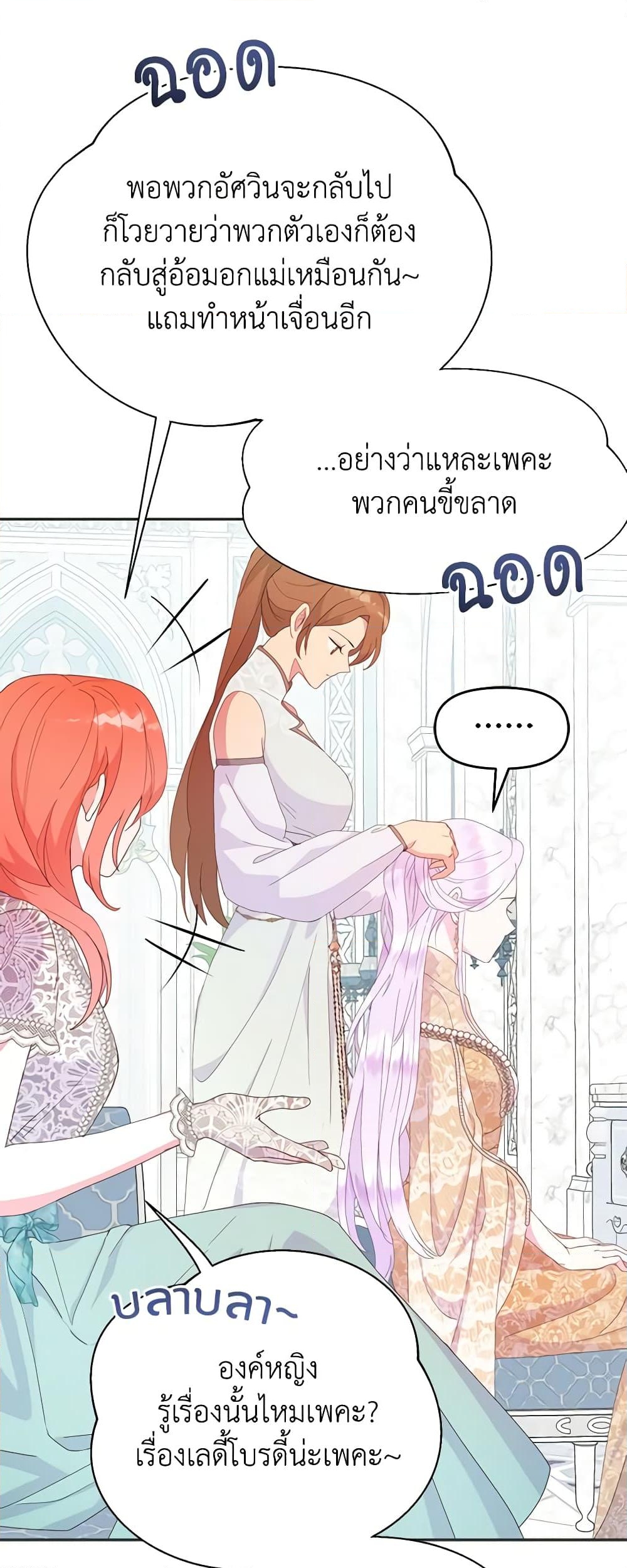 อ่านการ์ตูน Forget My Husband, I’ll Go Make Money 42 ภาพที่ 17