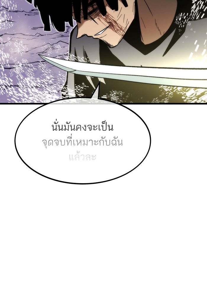 อ่านการ์ตูน Ultra Alter 101 ภาพที่ 109