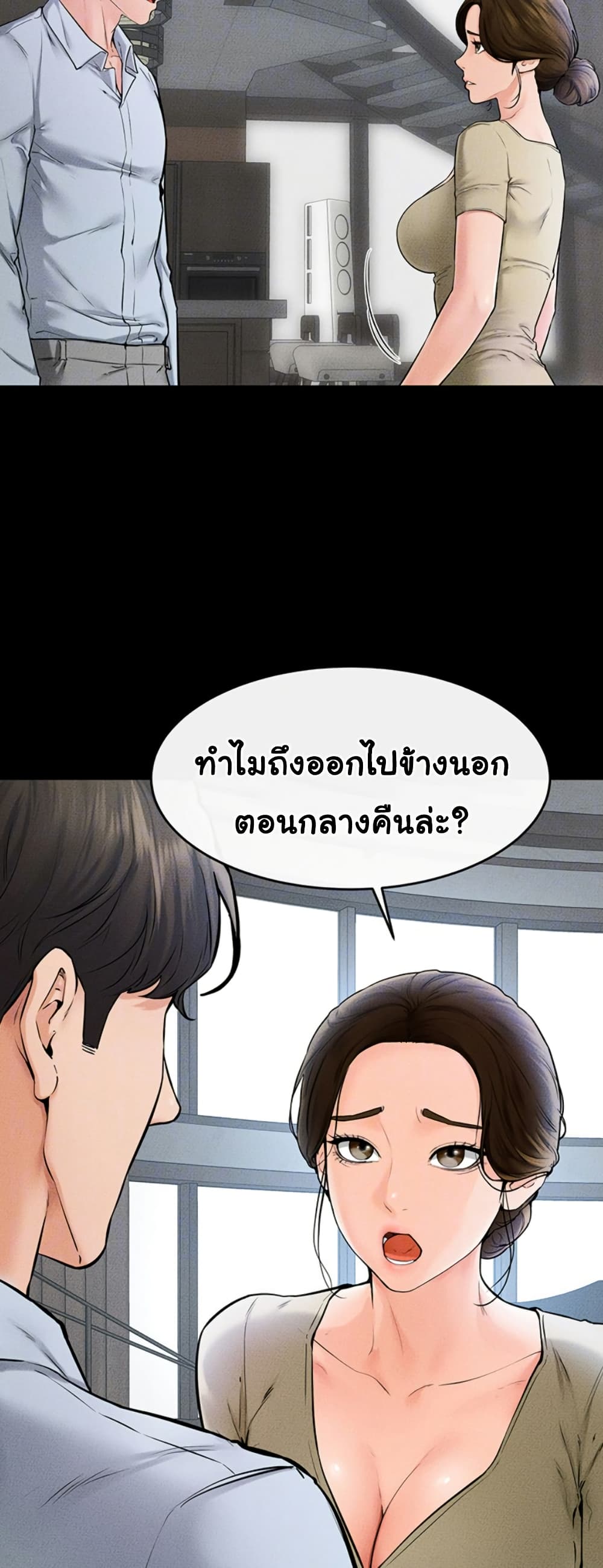 อ่านการ์ตูน My New Family Treats me Well 46 ภาพที่ 6