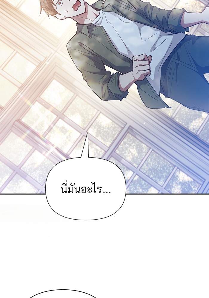 อ่านการ์ตูน The S-Classes That I Raised 134 ภาพที่ 97