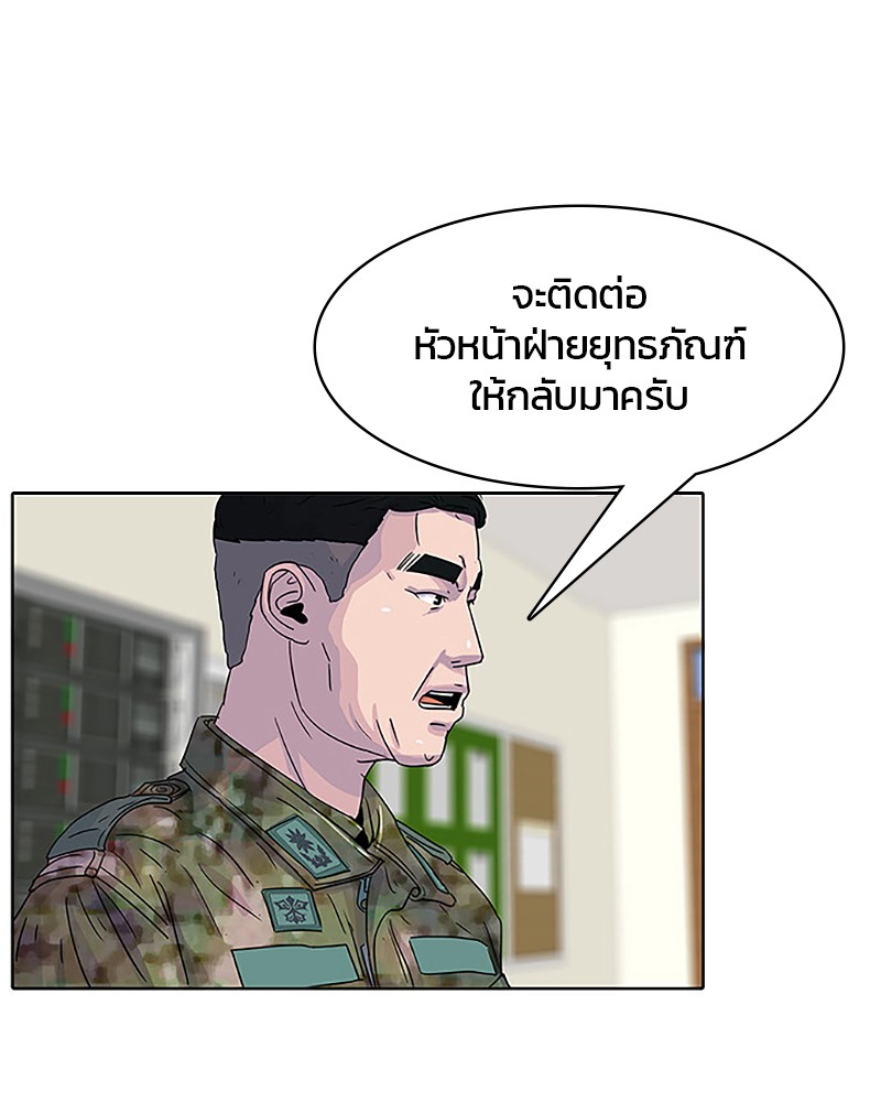 อ่านการ์ตูน Kitchen Soldier 35 ภาพที่ 61