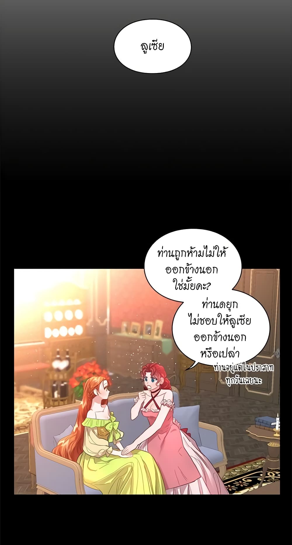 อ่านการ์ตูน Lucia 55 ภาพที่ 47