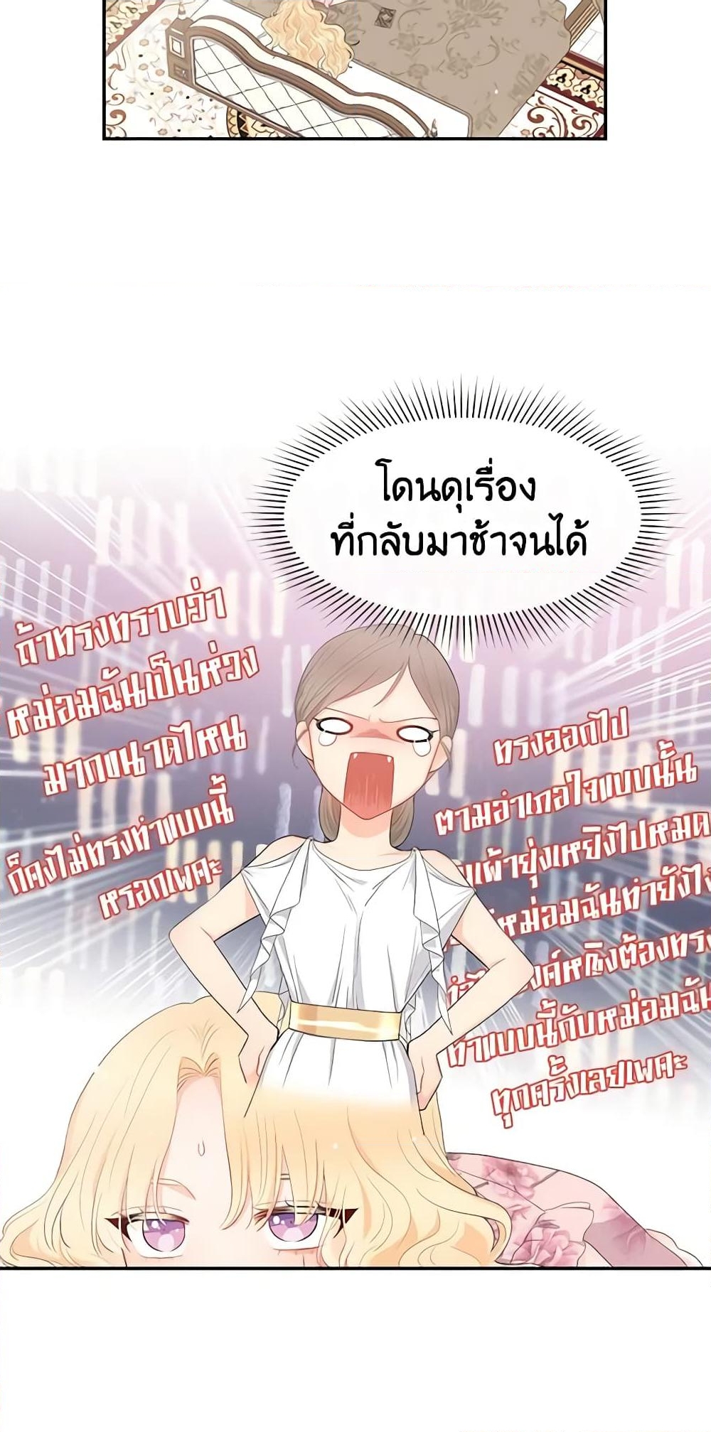 อ่านการ์ตูน Don’t Concern Yourself With That Book 4 ภาพที่ 48