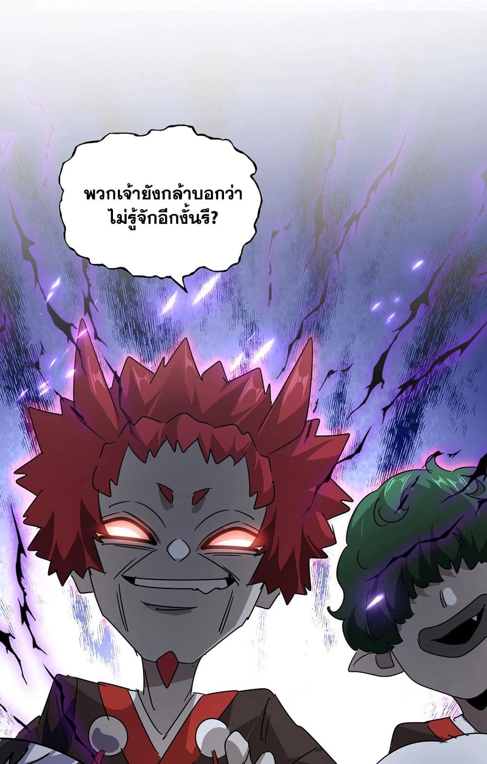 อ่านการ์ตูน Magic Emperor 569 ภาพที่ 56