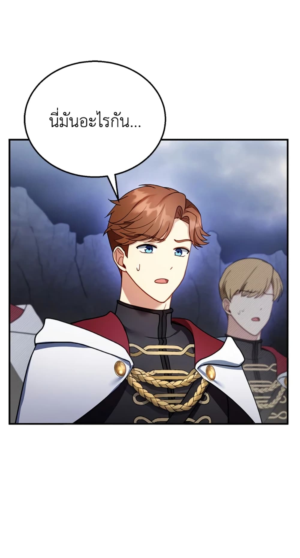 อ่านการ์ตูน I Am Trying To Divorce My Villain Husband, But We Have A Child Series 23 ภาพที่ 17