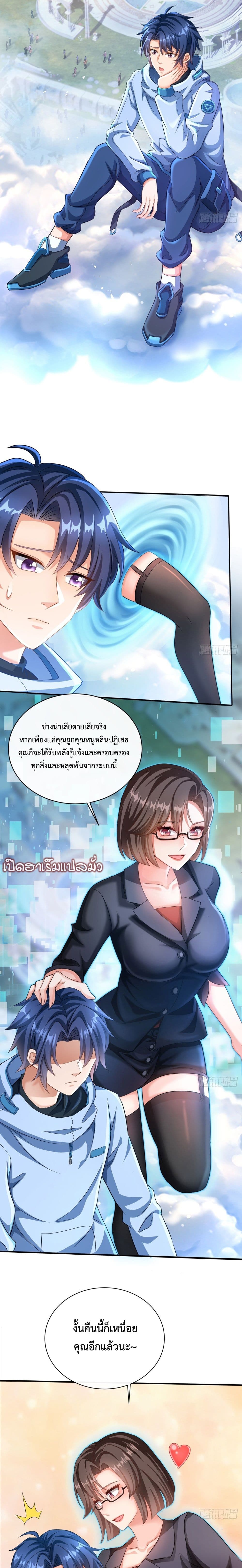 อ่านการ์ตูน 999 Girls and a Love Mess 1 ภาพที่ 5