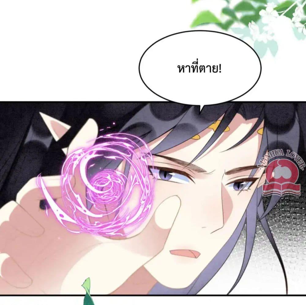 อ่านการ์ตูน Help! The Snake Husband Loves Me So Much! 42 ภาพที่ 22