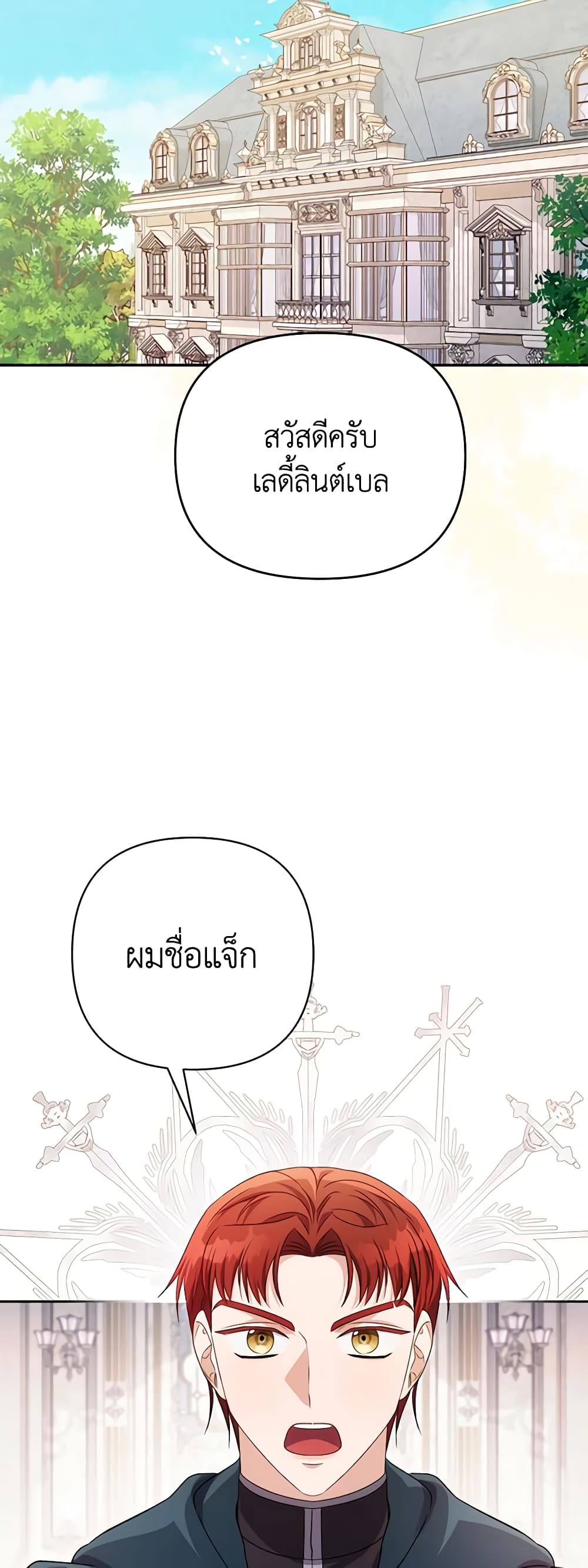 อ่านการ์ตูน Zenith 67 ภาพที่ 23