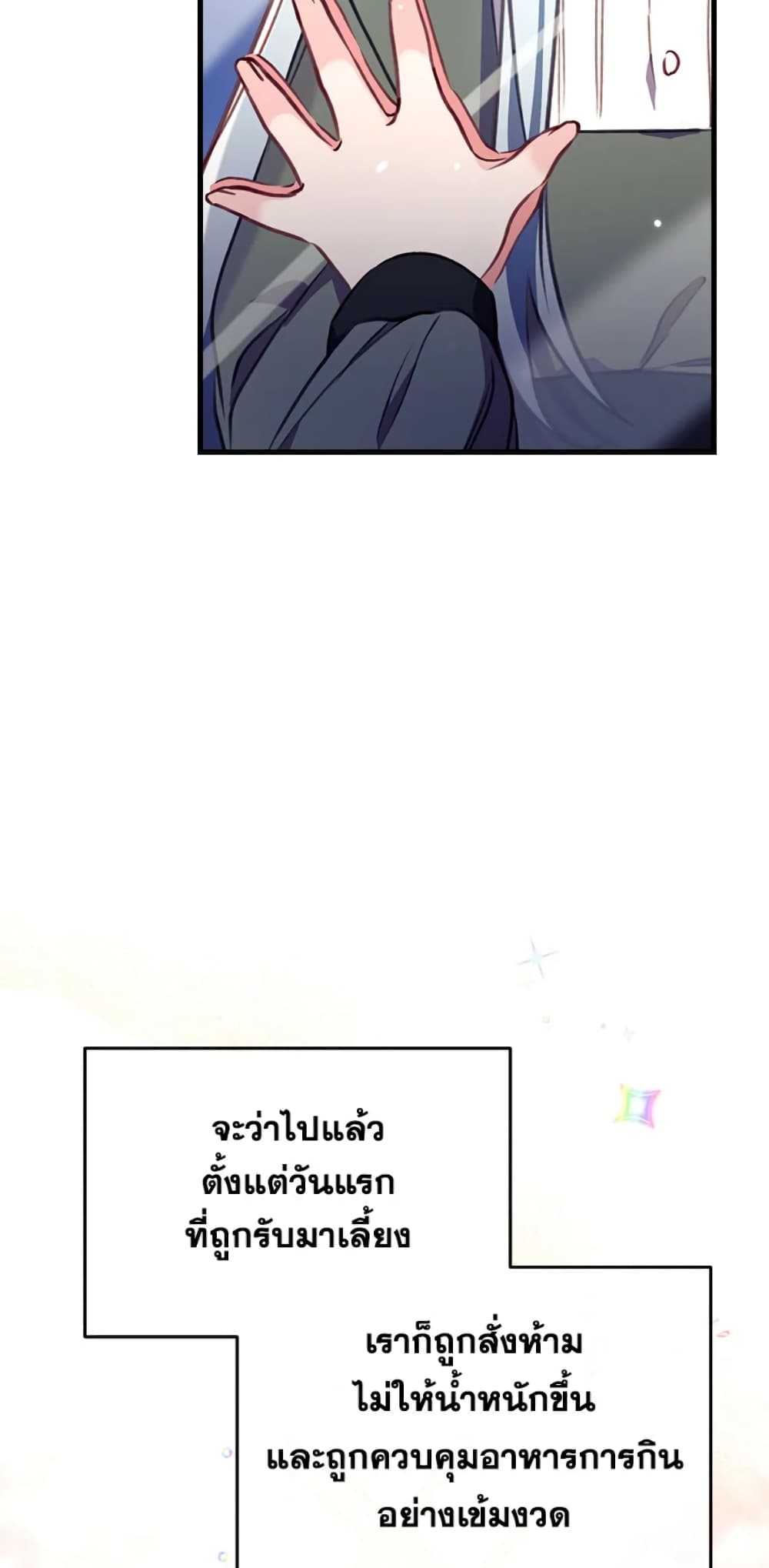 อ่านการ์ตูน Can We Become a Family 4 ภาพที่ 24