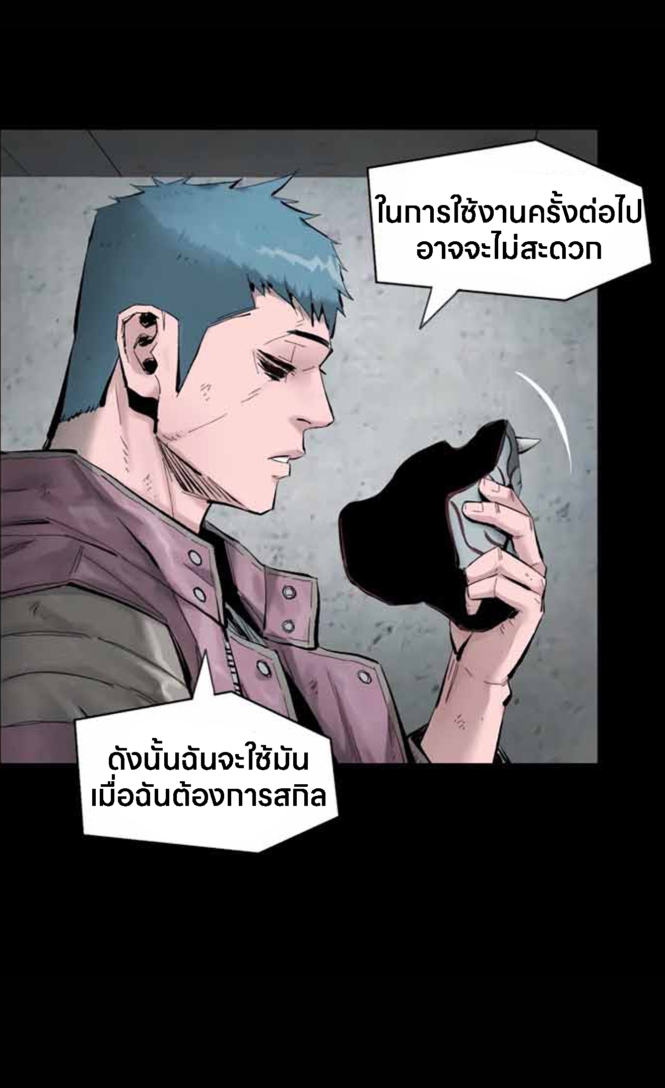 อ่านการ์ตูน L.A.G 10 ภาพที่ 45