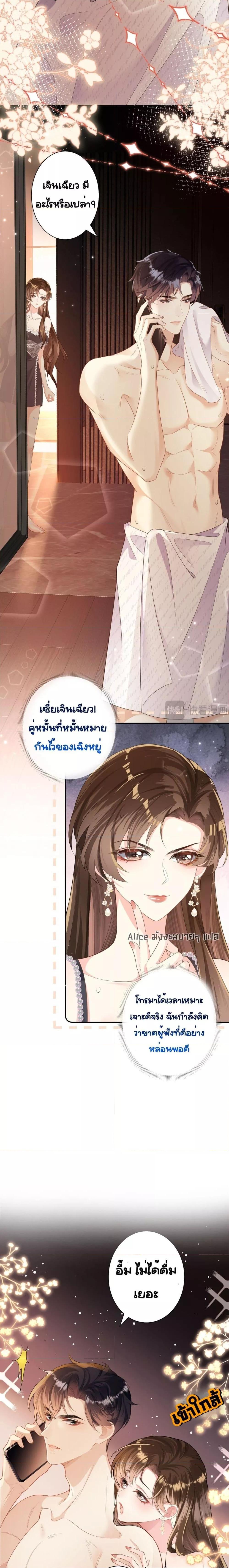 อ่านการ์ตูน Unexpectedly Occupy 1 ภาพที่ 9