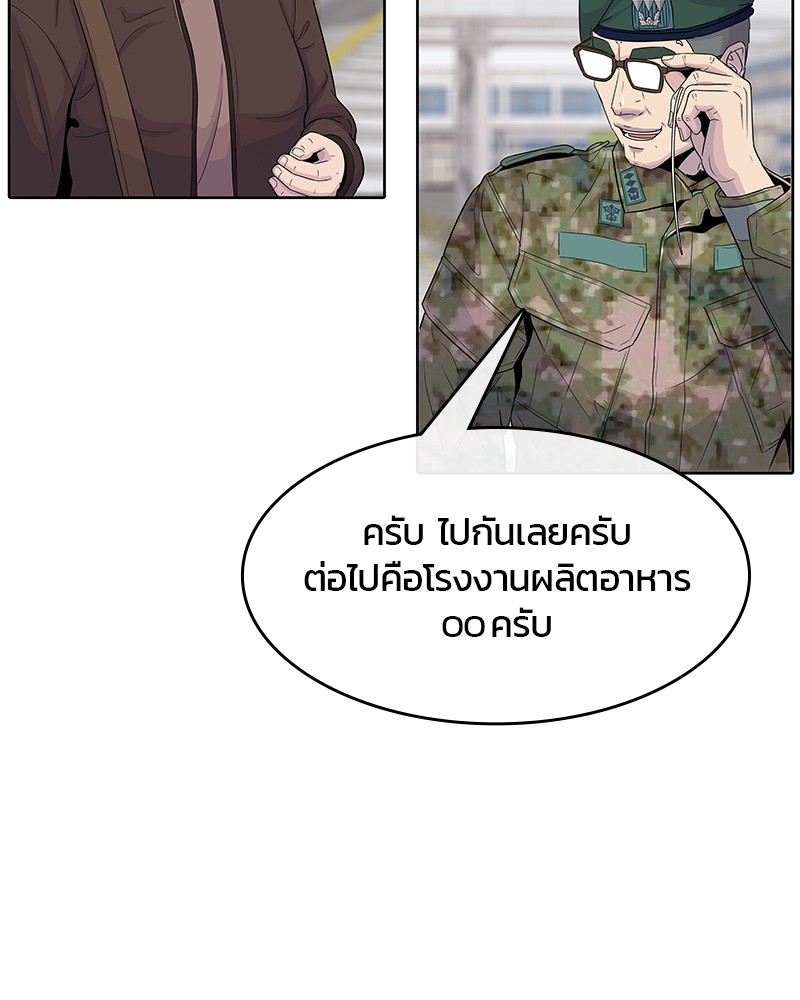 อ่านการ์ตูน Kitchen Soldier 97 ภาพที่ 39