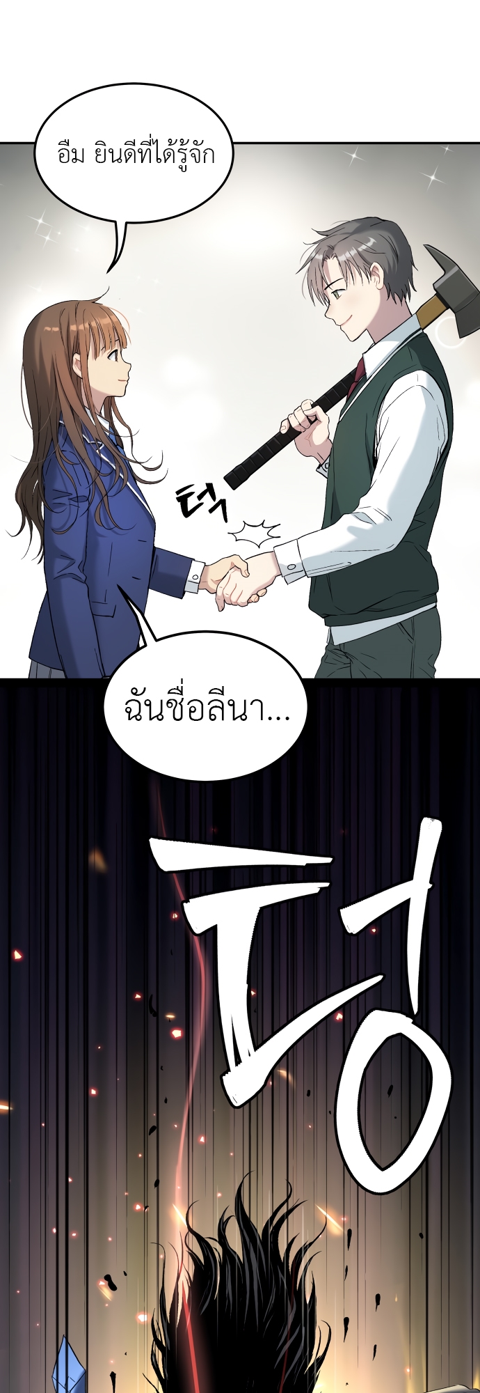 อ่านการ์ตูน Oh! Dangun 37 ภาพที่ 67