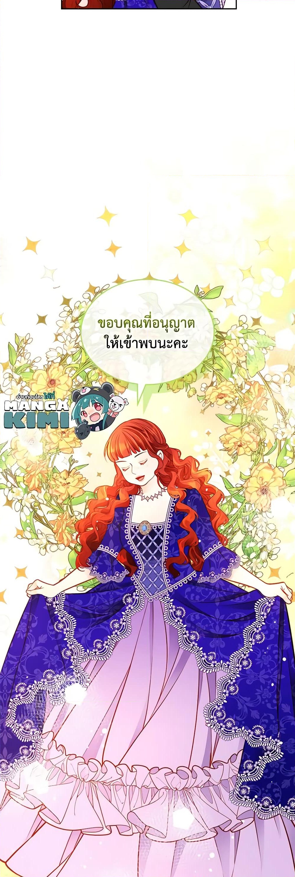 อ่านการ์ตูน The Duchess’s Secret Dressing Room 87 ภาพที่ 34