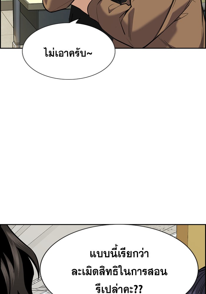 อ่านการ์ตูน True Education 87 ภาพที่ 27