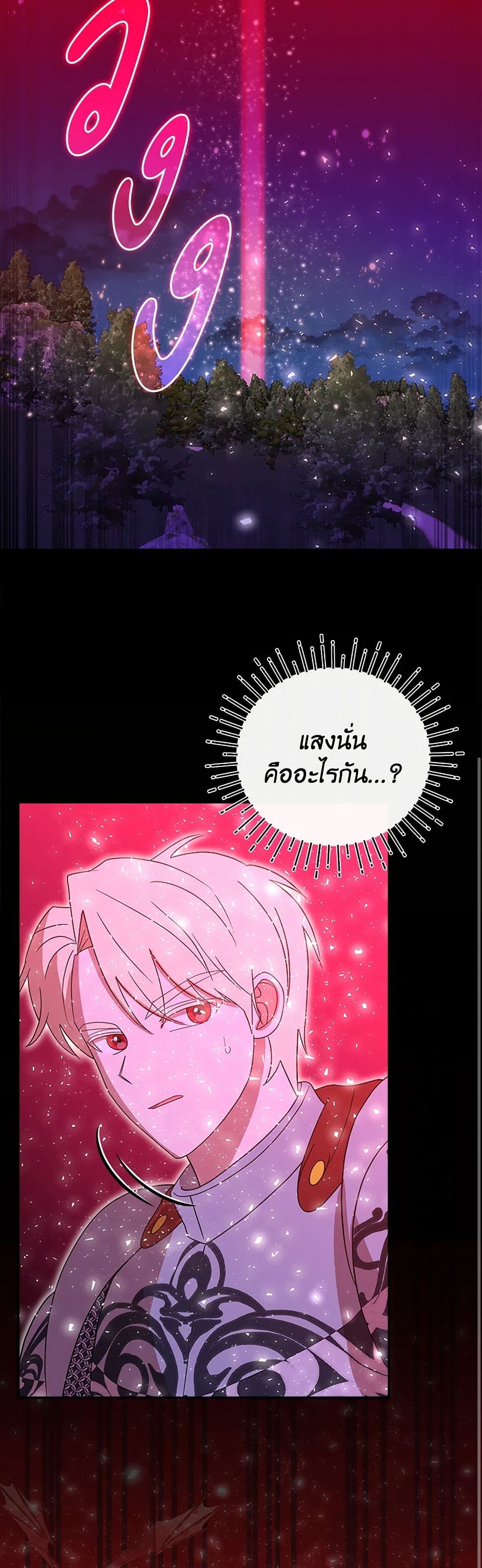 อ่านการ์ตูน I Accidentally Seduced The Male Lead’s Younger Brother 59 ภาพที่ 46