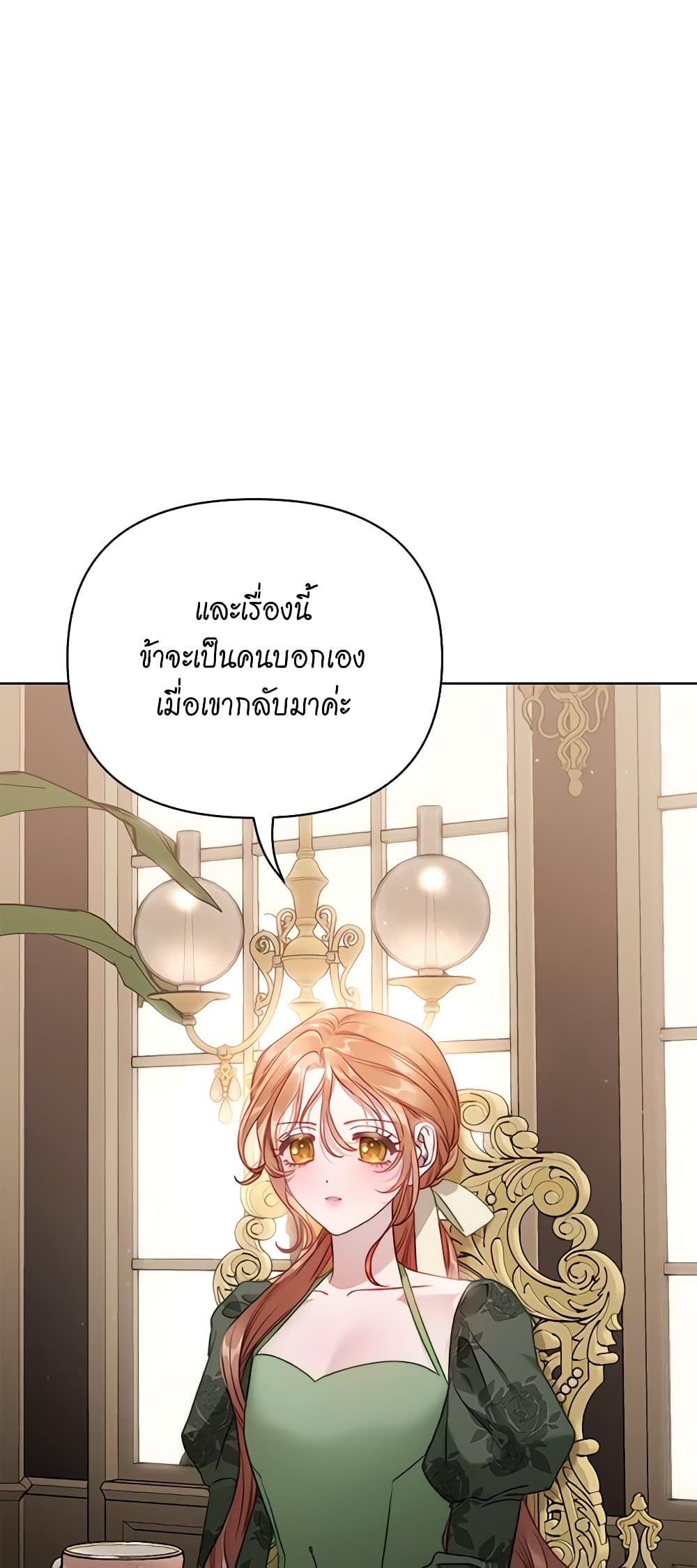 อ่านการ์ตูน Lucia 122 ภาพที่ 34