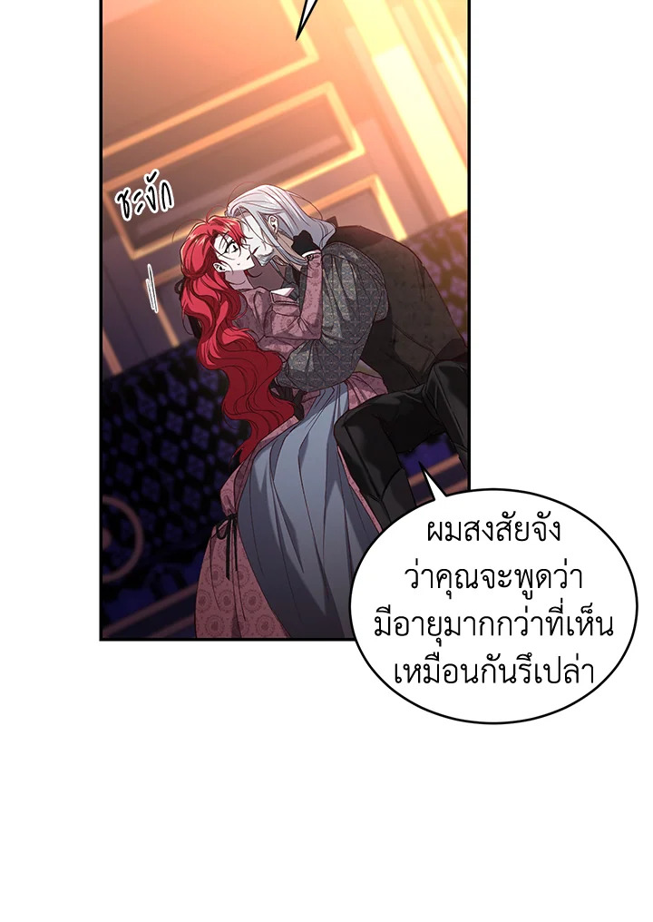 อ่านการ์ตูน Resetting Lady 57 ภาพที่ 89