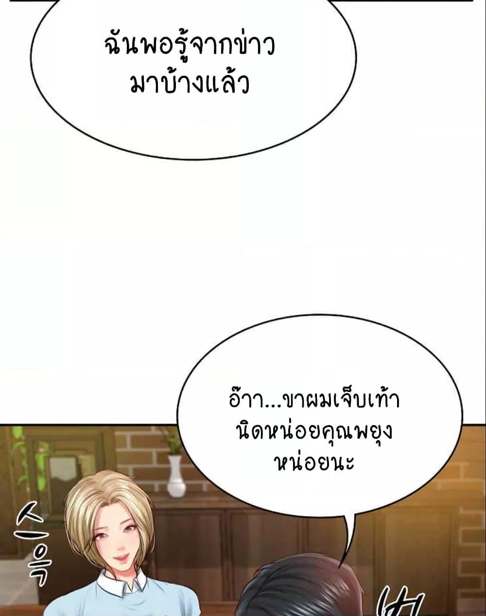 อ่านการ์ตูน The Billionaire’s Monster Cock Son-In-Law 10 ภาพที่ 100