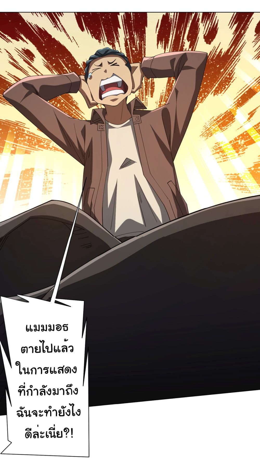 อ่านการ์ตูน Start with Trillions of Coins 135 ภาพที่ 7