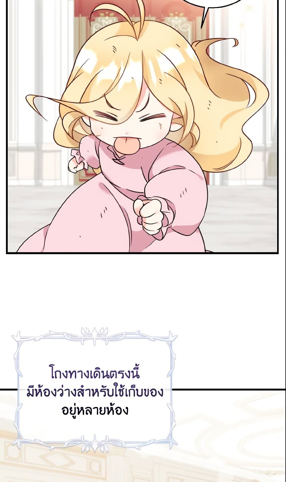 อ่านการ์ตูน Baby Pharmacist Princess 2 ภาพที่ 46