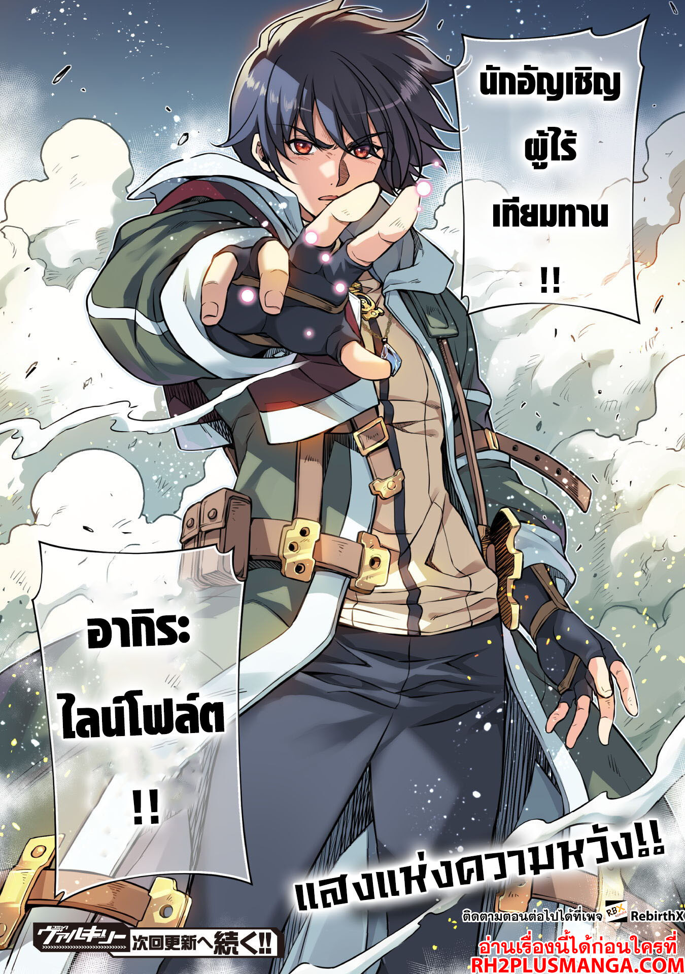 อ่านการ์ตูน Drawing Saikyou Mangaka Wa Oekaki Skill De Isekai Musou Suru! 79 ภาพที่ 21