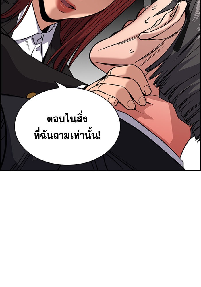 อ่านการ์ตูน True Education 106 ภาพที่ 45