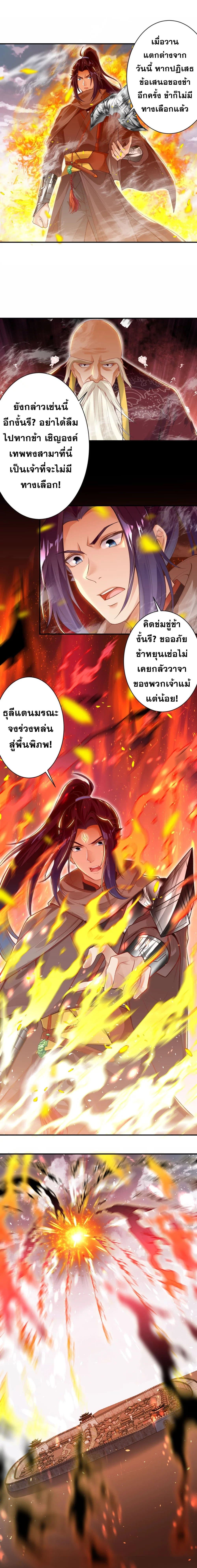 อ่านการ์ตูน Against the Gods 411 ภาพที่ 15