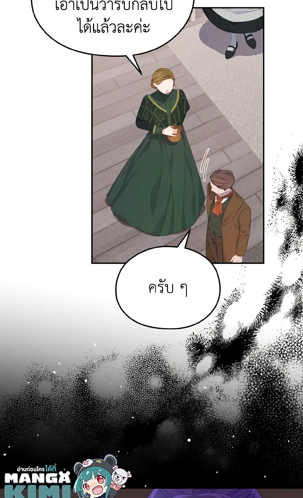 อ่านการ์ตูน My Dear Aster 29 ภาพที่ 56